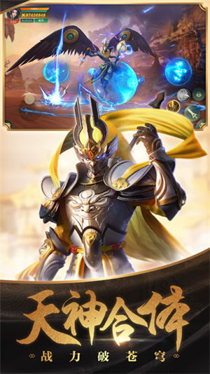 傲世飞仙 v2.3 安卓版图4