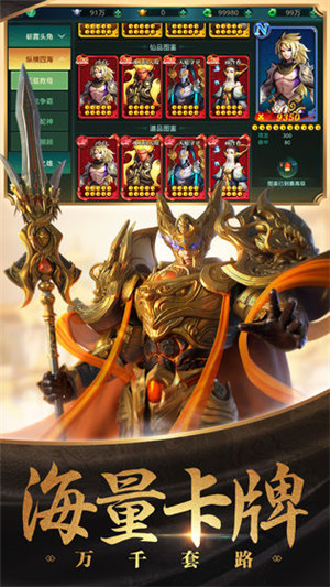 傲世飞仙 v2.3 安卓版图5