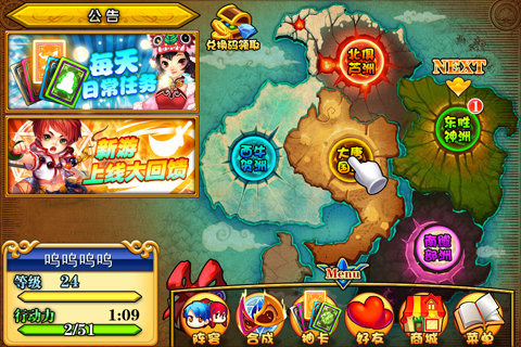 点指西游 v1.0.0.0 免费版图2