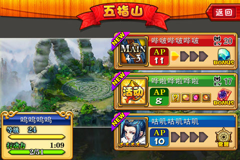 点指西游 v1.0.0.0 免费版图3