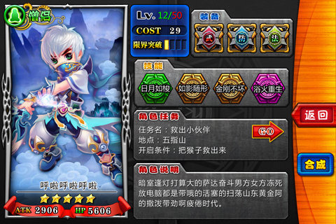 点指西游 v1.0.0.0 免费版图5