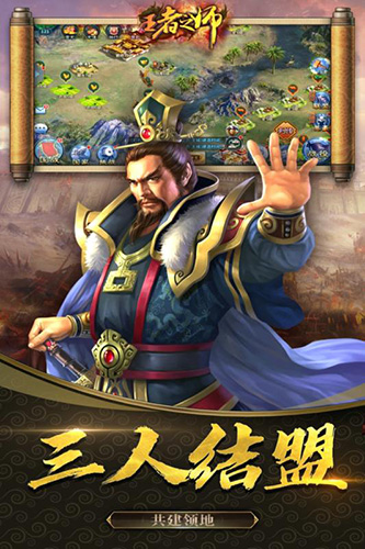王者之师 v1.6.833 安卓版图3