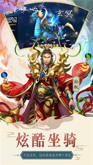 怒戰(zhàn)紅顏 v1.2.0 安卓版