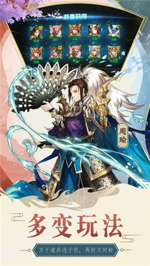 怒戰(zhàn)紅顏 v1.2.0 安卓版