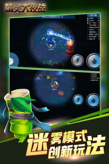 精靈大夜戰(zhàn)內(nèi)購(gòu)免費(fèi)版