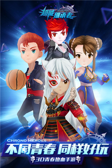 超能继承者 v1.0.15 安卓版图2