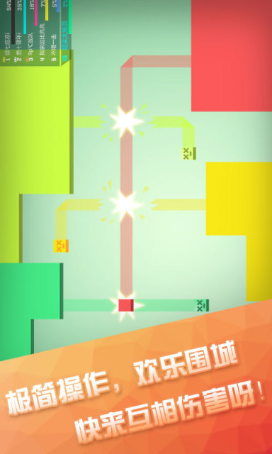 围城大作战游戏 v2.1.0.0 图4