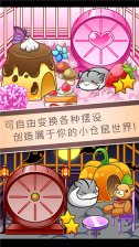 仓鼠的日常游戏 v4.6.4 免费版图1