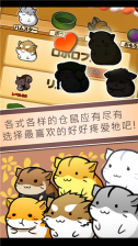 仓鼠的日常游戏 v4.6.4 免费版图2