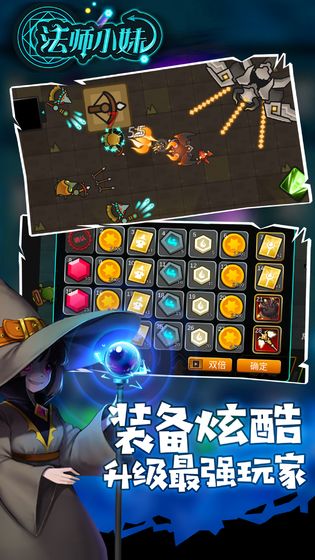 法师小妹最新版图1