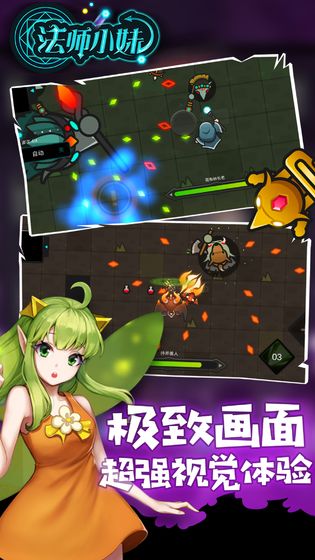 法师小妹最新版图3