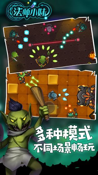 法师小妹最新版图4