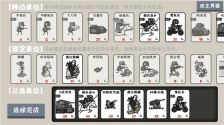 小士兵战争 v1.00.40 无敌版图5