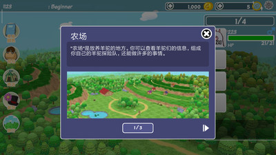 羊驼世界中文版图3