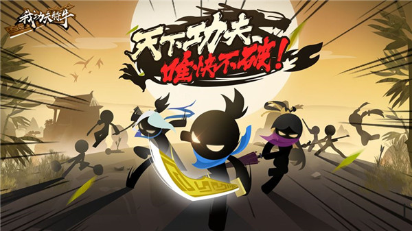 我功夫特牛免费版图2
