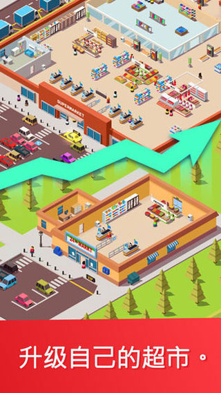 闲置超市大亨中文版图2