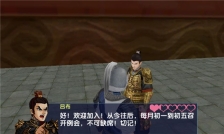 三国大时代6 v3.1 单机版图2