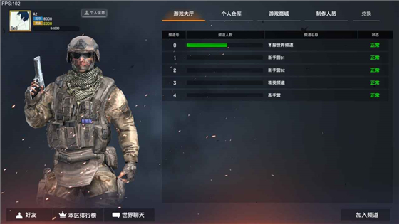 枪破黎明 v0.6 最新版图4