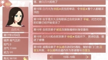 某某宗女修修炼手札安卓版图2