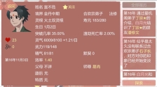 某某宗女修修炼手札安卓版图4