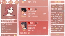 某某宗女修修炼手札安卓版图5
