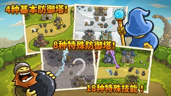 皇家守卫保卫战免费版图1