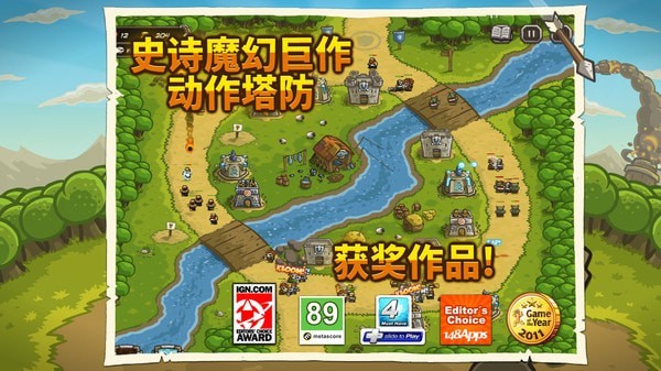 皇家守卫保卫战免费版图3