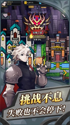 无限骑士免费版图2