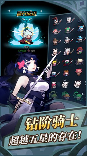 无限骑士免费版图4