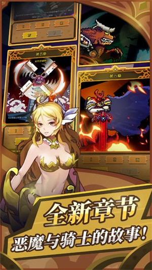 无限骑士免费版图6