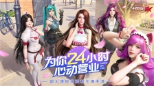 王牌高校 v10.2 安卓版图1