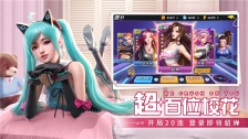 王牌高校 v10.2 安卓版图2