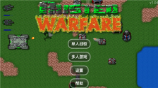 铁锈战争中文版图2