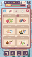 克苏鲁宠物2汉化版图2