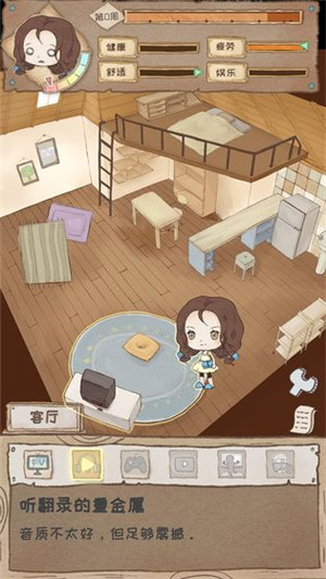 辞职后的一年游戏 v1.0.1 免费版图3