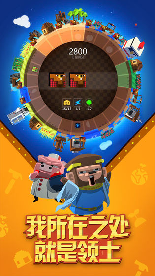 我的星球汉化版图2