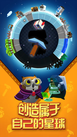 我的星球汉化版图3