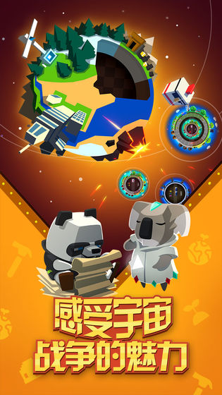 我的星球汉化版图5