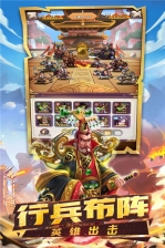 名将三国手机版图1
