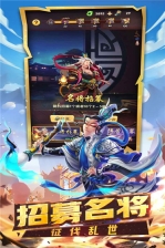 名将三国手机版图2