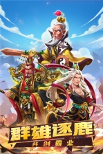 名将三国手机版图3