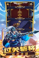 名将三国手机版图5