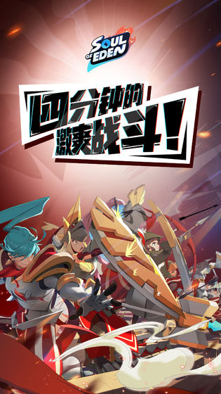 伊甸之战 v0.1.36 安卓版图1