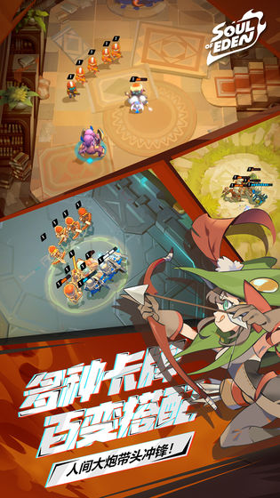 伊甸之战 v0.1.36 安卓版图2