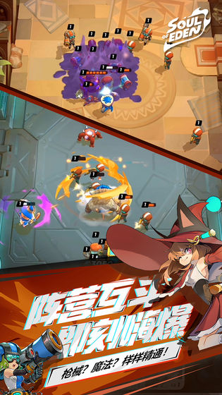 伊甸之战 v0.1.36 安卓版图5