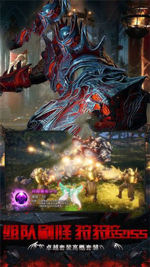 魔神战魂 v1.3.4.1 安卓版图3