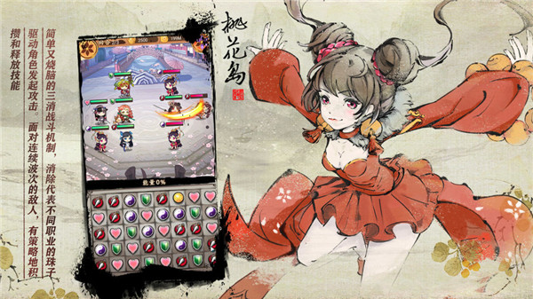 武娘外传 v1.7 安卓版图2