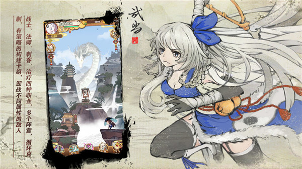 武娘外传 v1.7 安卓版图3