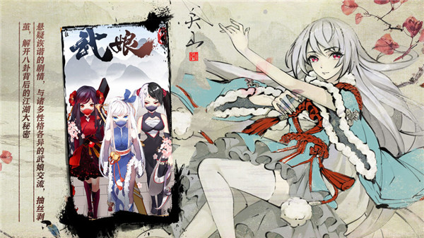 武娘外传 v1.7 安卓版图5