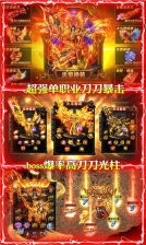 烈焰荣耀安卓版图3